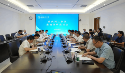 重慶兩江新區代表團來訪，共探軟件人才培養與產業協同新路徑